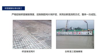 精品鑄就通途 中交隧道工程局高速公路項(xiàng)目踐行品質(zhì)工程方案策劃紀(jì)實(shí)